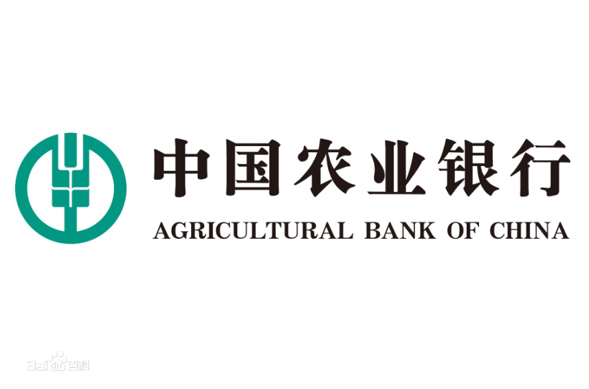 農(nóng)業(yè)銀行